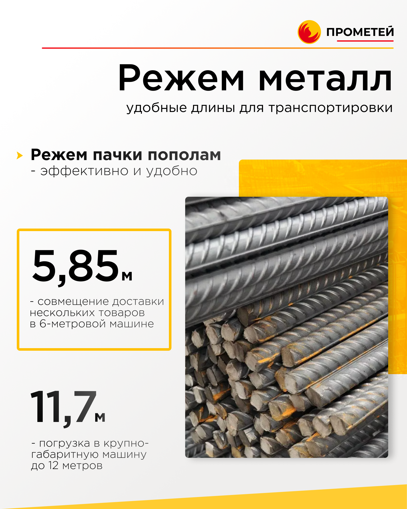Арматура 22 
