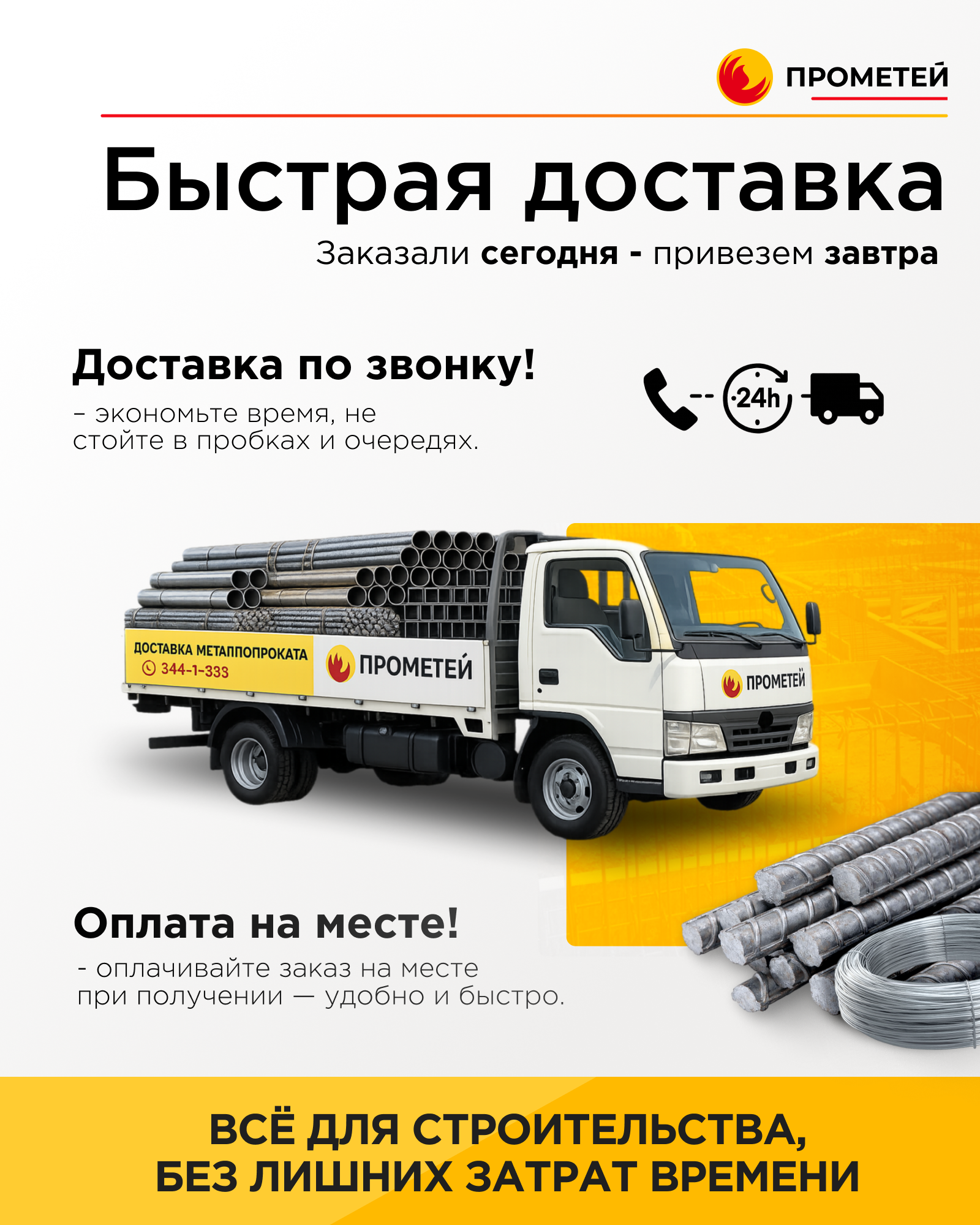 Арматура 18 
