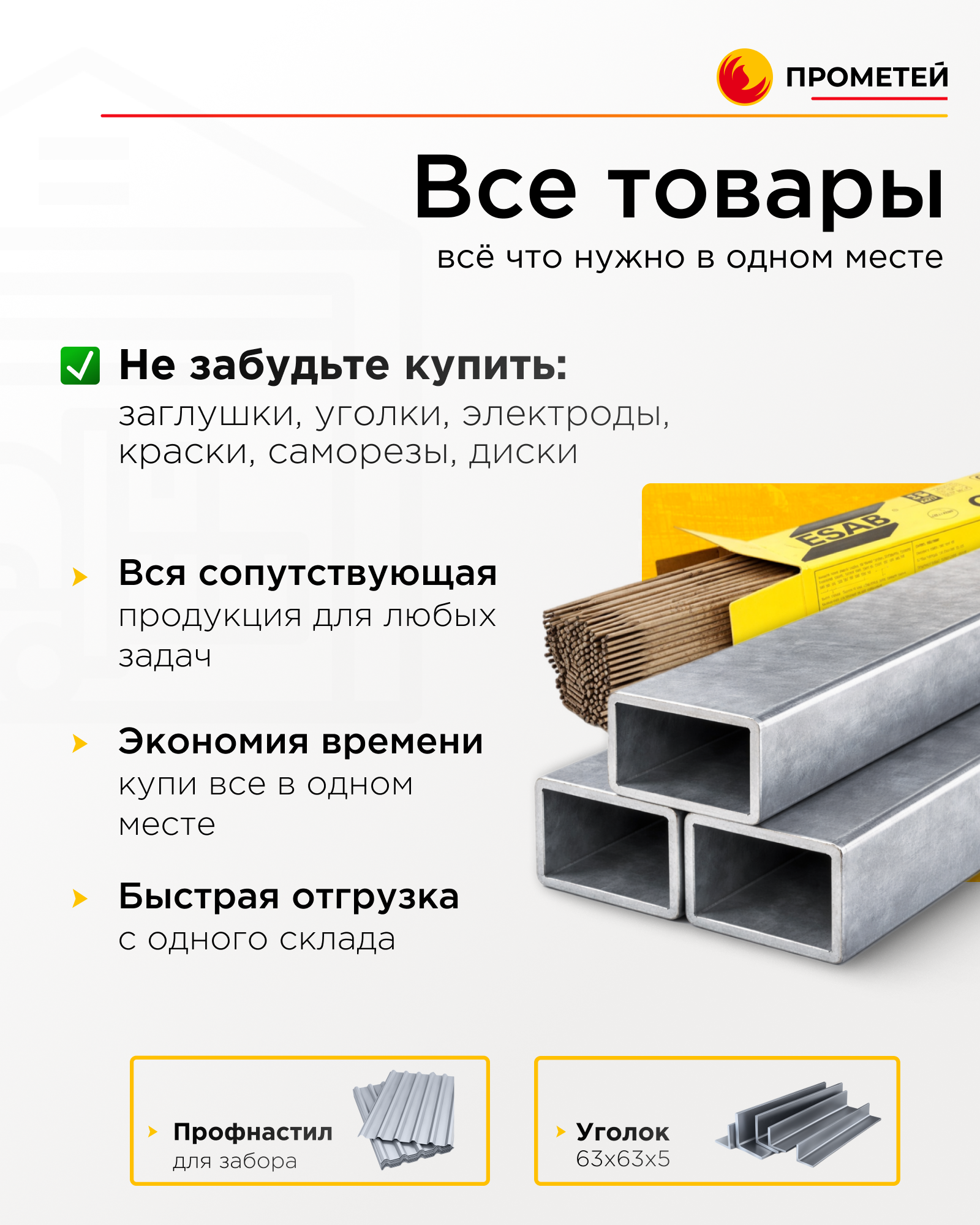 Труба профильная 40х25х2 