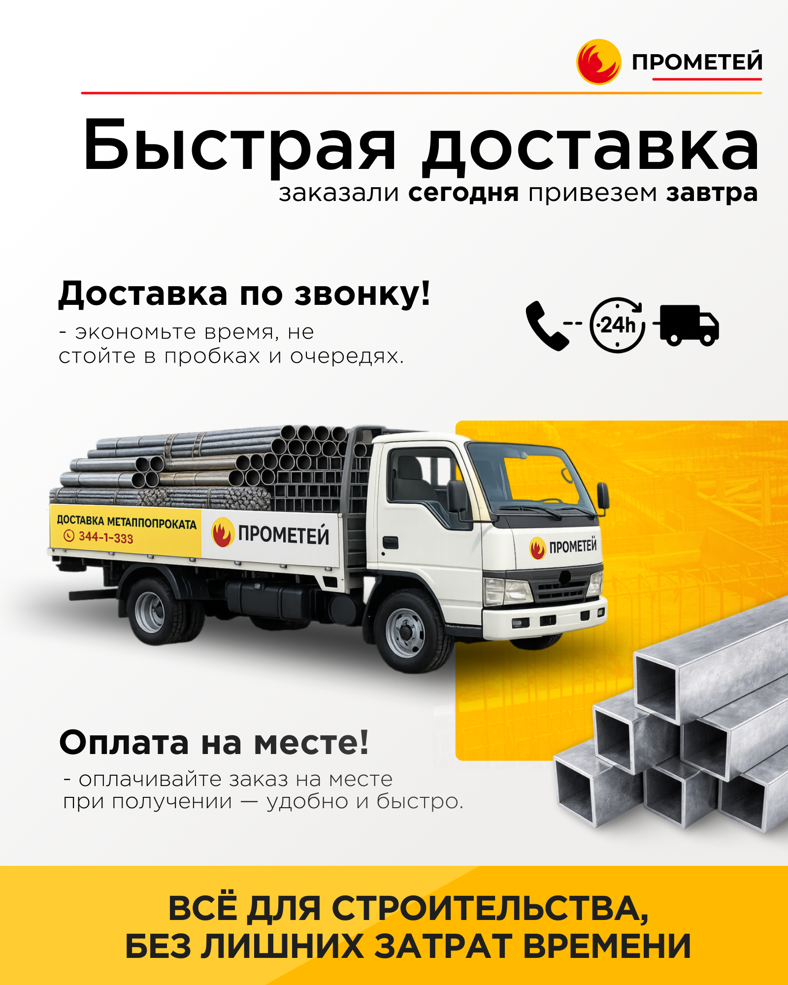 Труба профильная 25х25х1,5 