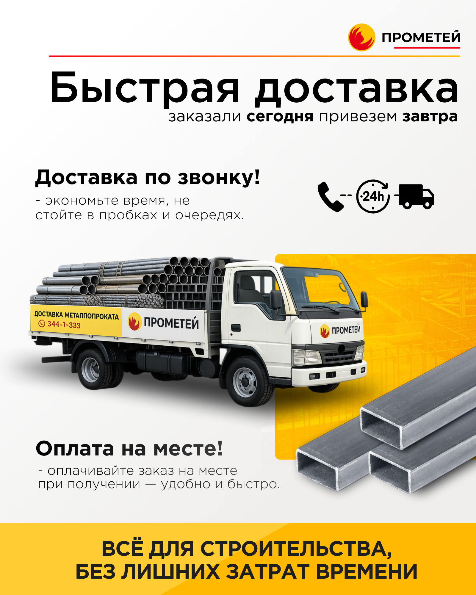 Труба профильная 60х30х2 
