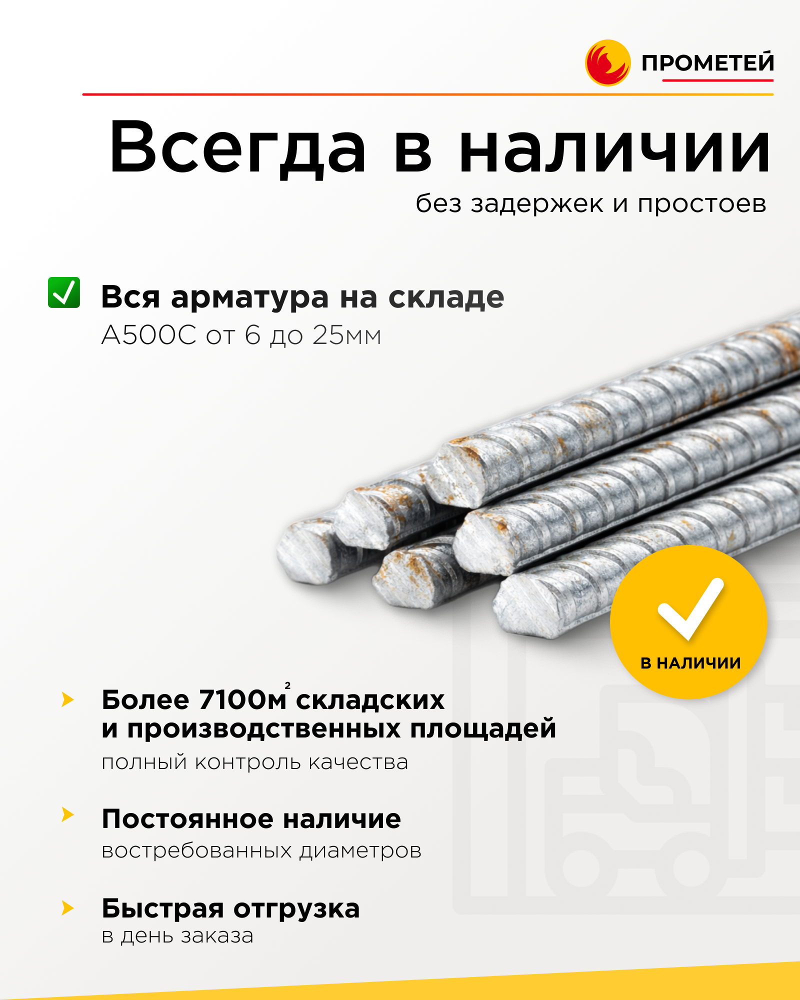 Арматура 14 