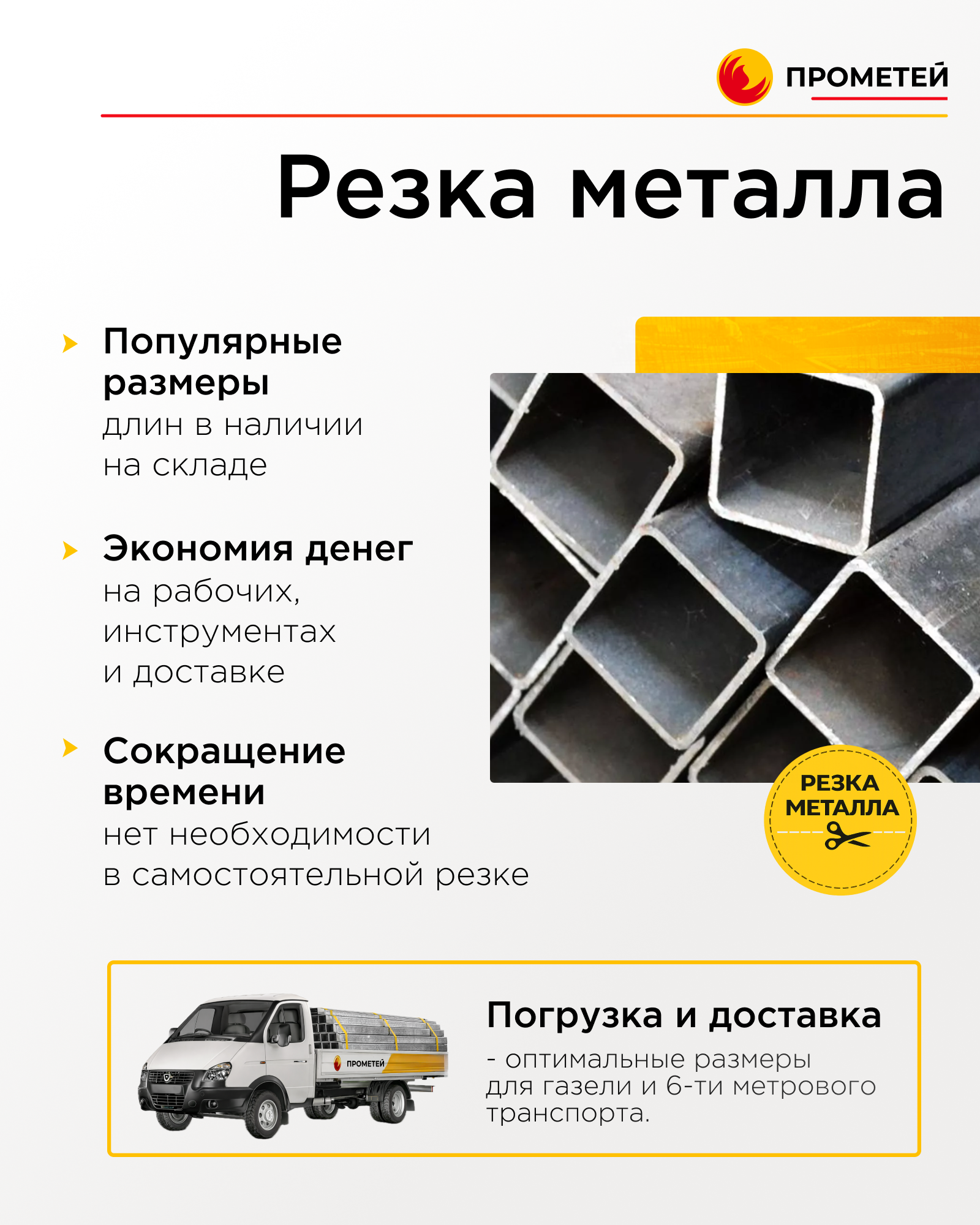 Труба профильная 80х80х2 