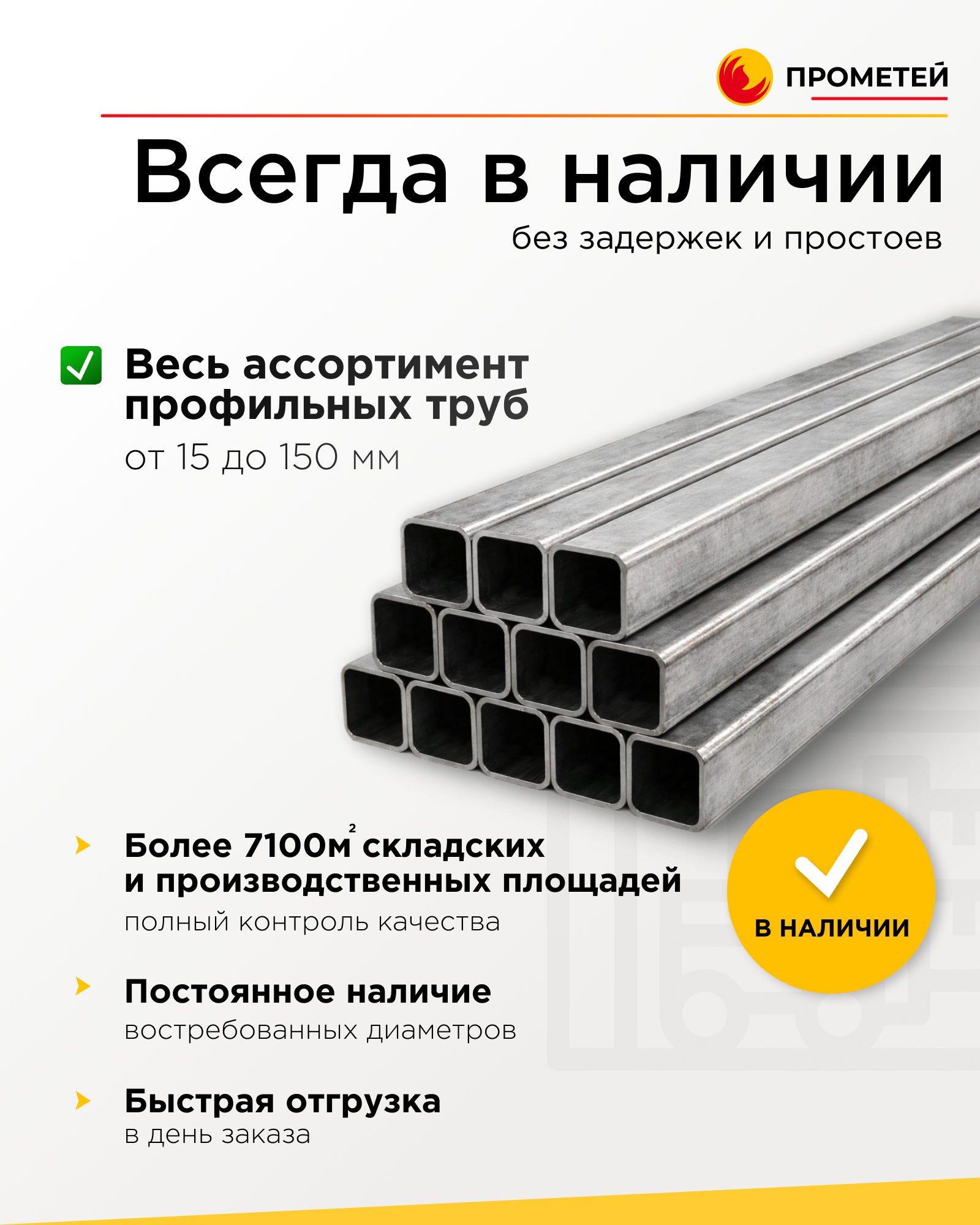 Труба профильная 60х60х3 