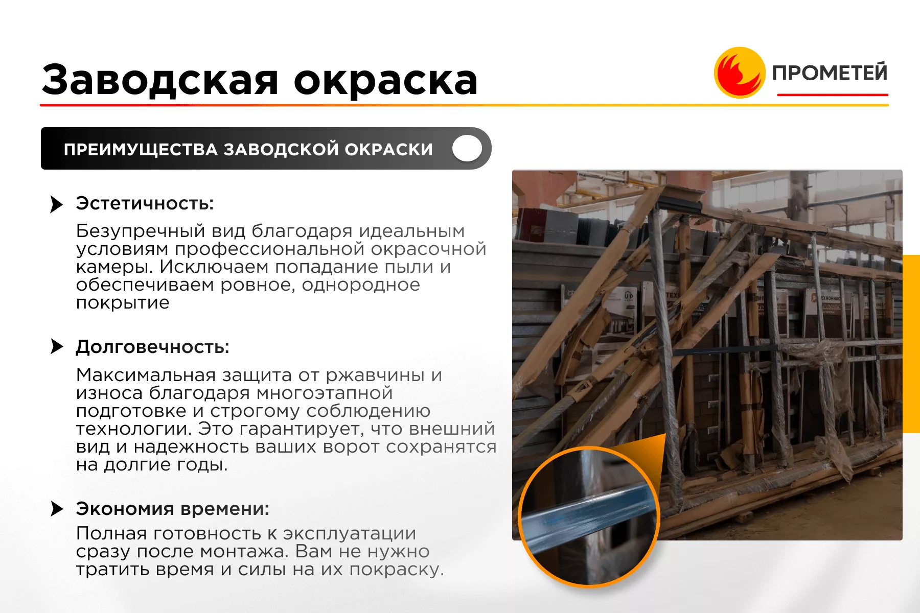 Откатные ворота под жалюзи, каркас 6 м 