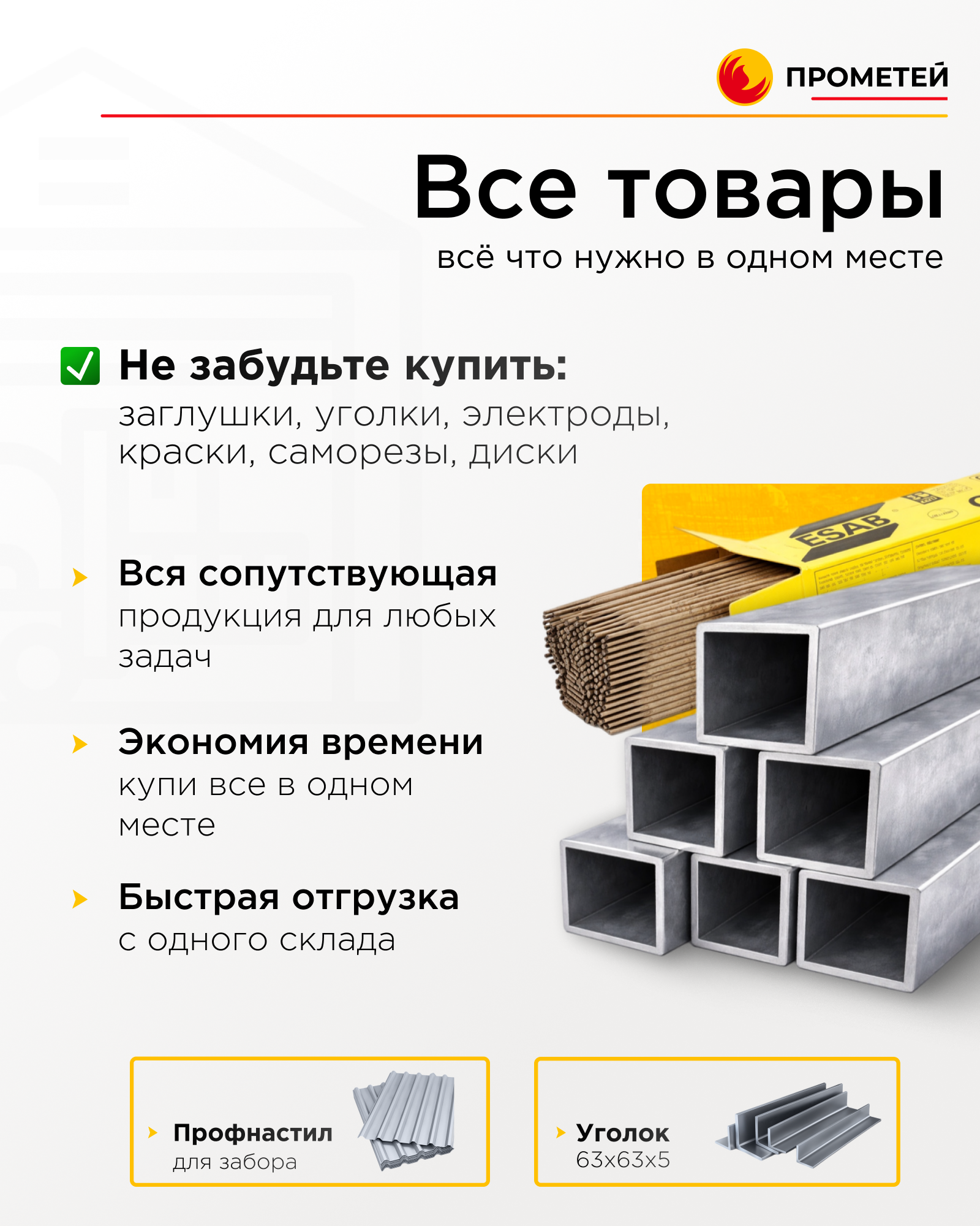 Труба профильная 30х30х1,5 