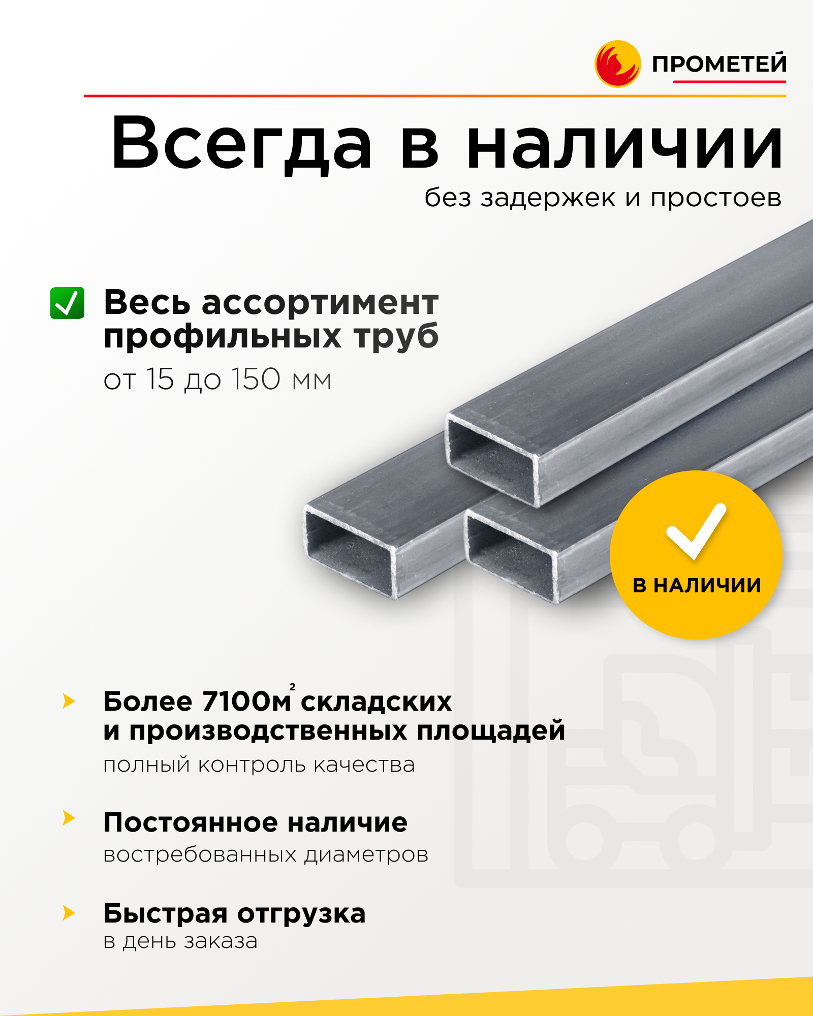 Труба профильная 40х20х3 