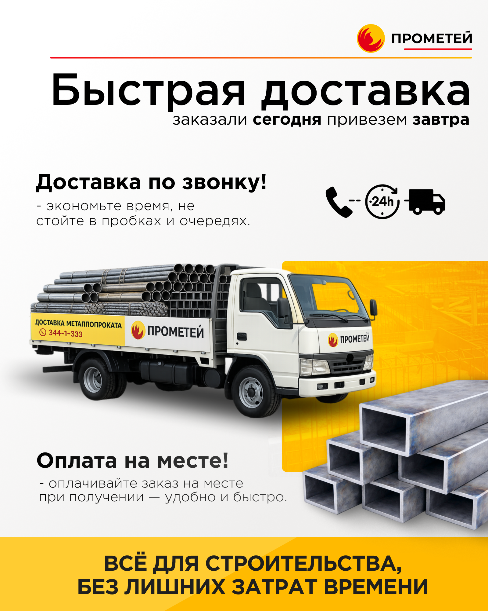 Труба профильная 30х20х1,5 