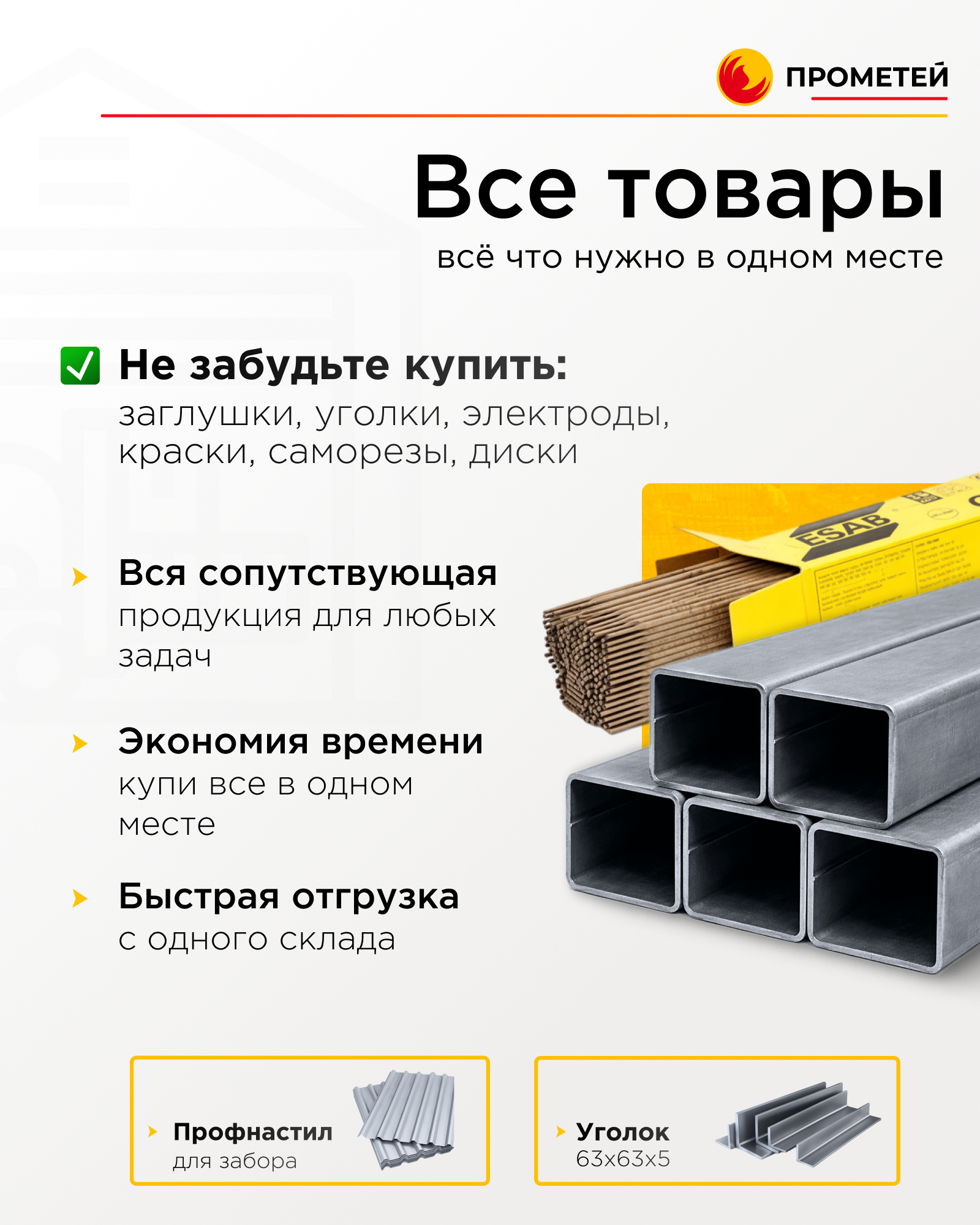 Труба профильная 100х100х4 
