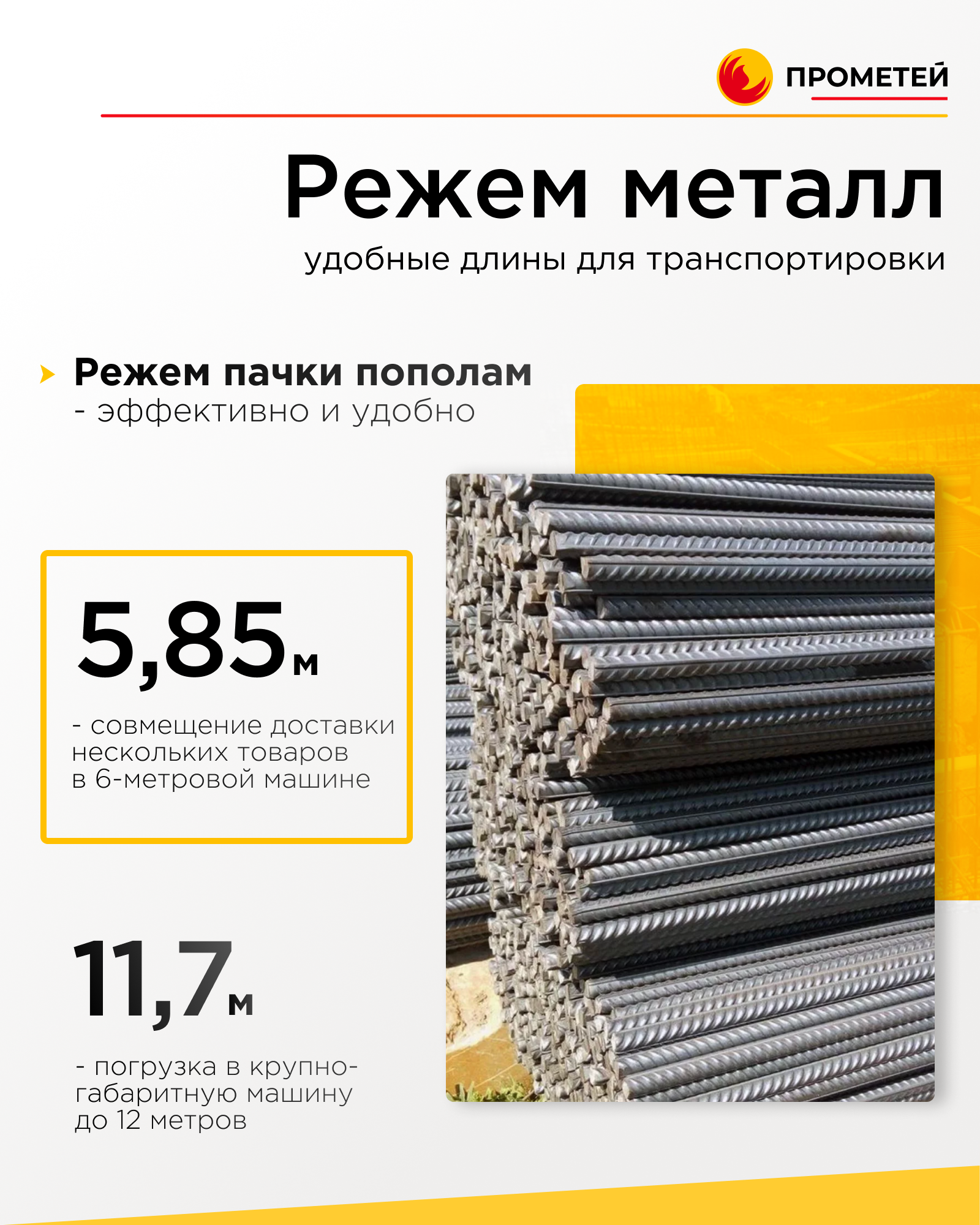 Арматура 18 