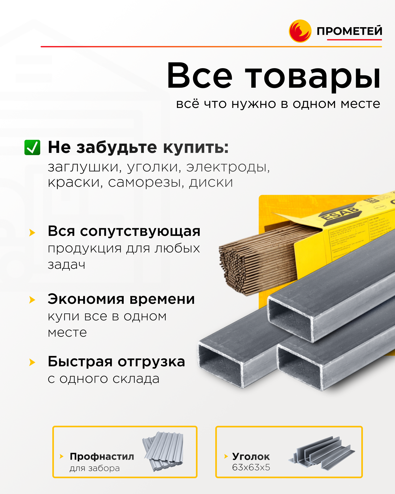 Труба профильная 40х20х1 ОЦ 