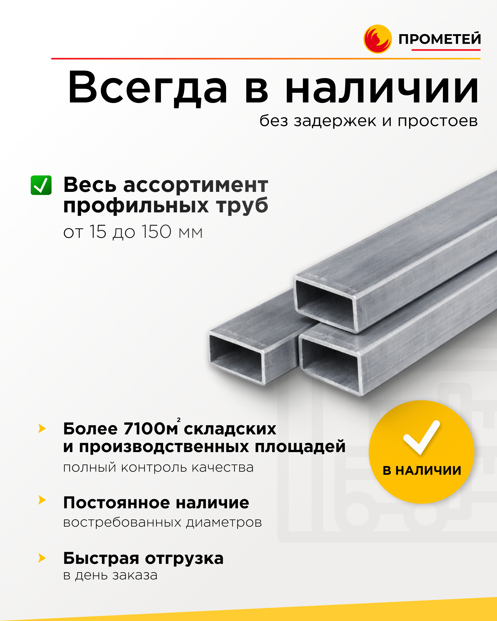 Труба профильная 60х30х2 