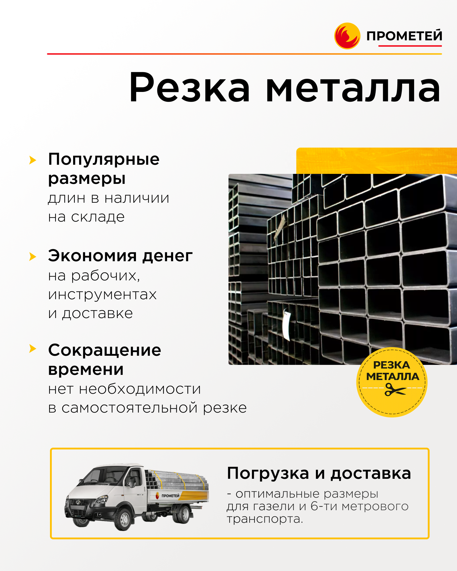 Труба профильная 120х80х4 