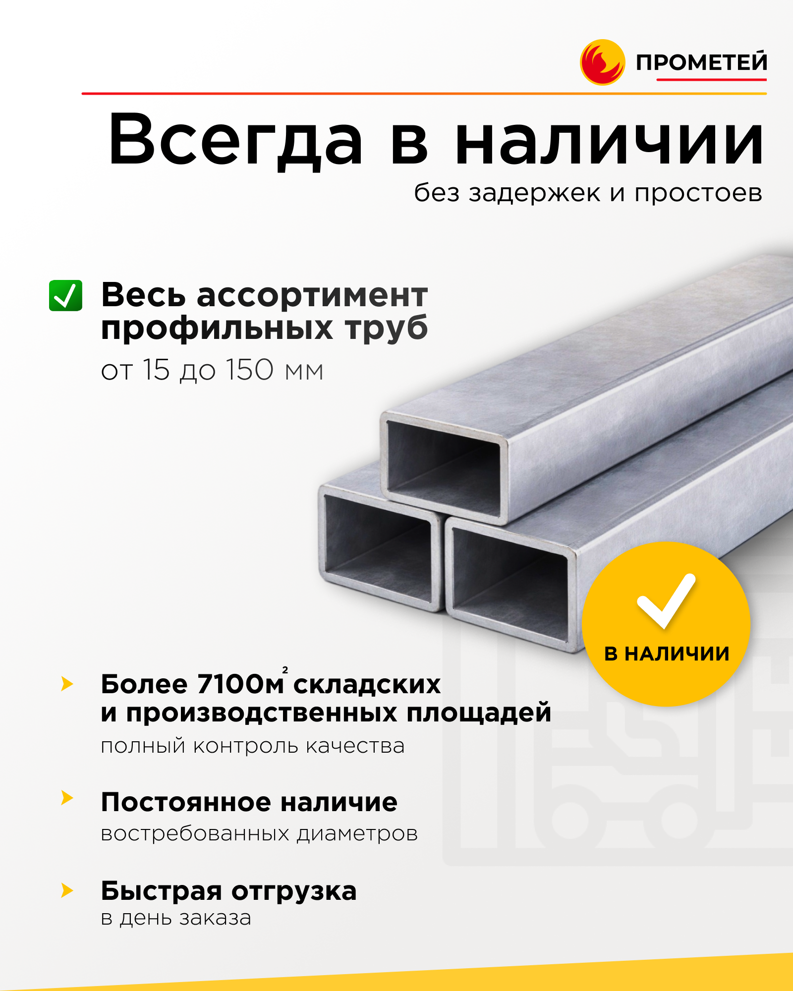 Труба профильная 40х25х1,5 