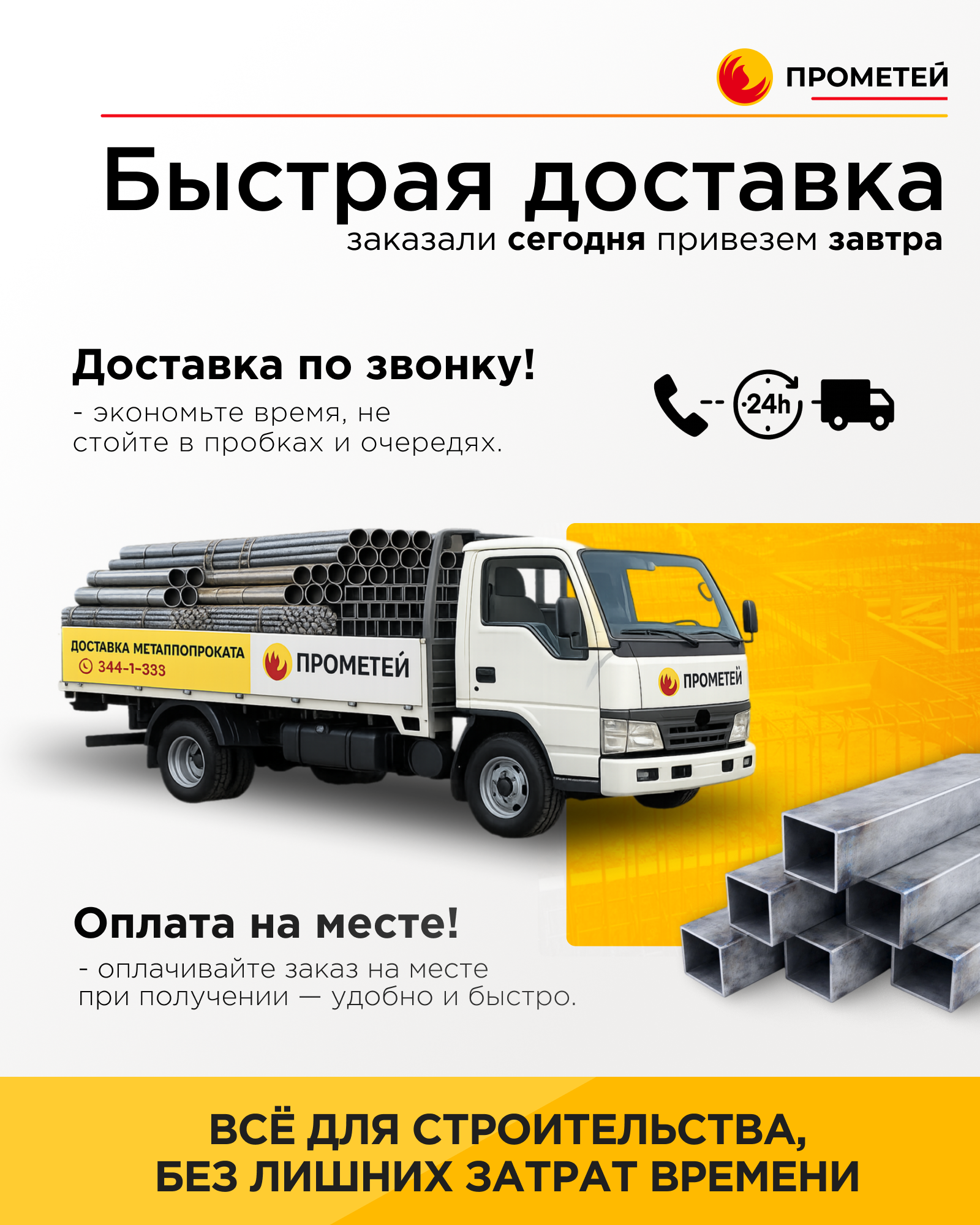 Труба профильная 20х20х1,5 