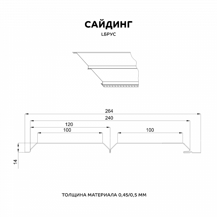 Сайдинг Lбрус 