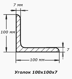 Уголок 100х100х7