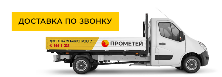 delivery